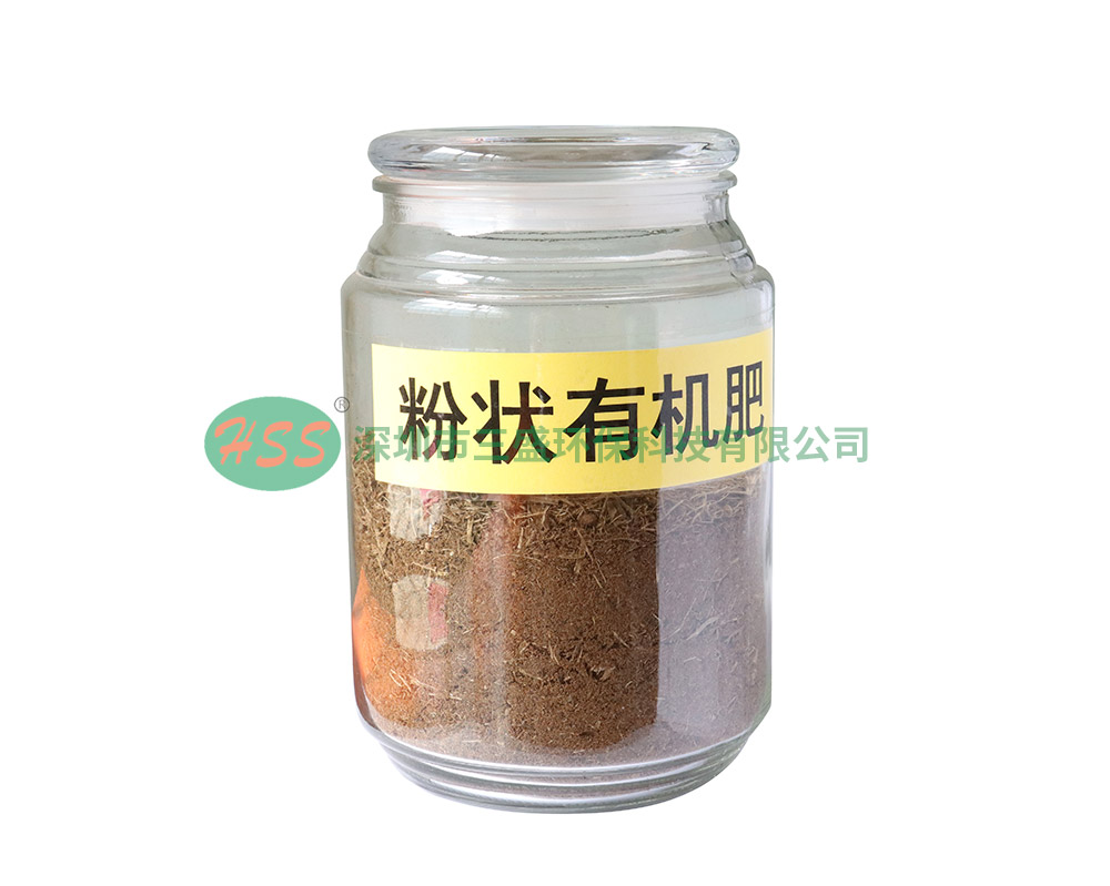 粉狀有機肥