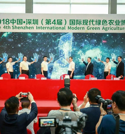 三盛環保科技受邀參加2018中國·深圳(第4屆)國際現代綠色農業博覽會