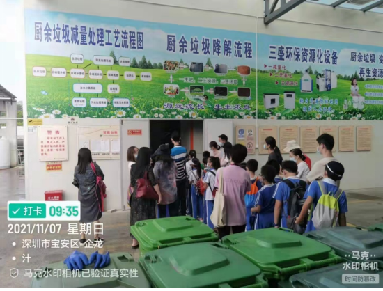 三盛環(huán)保科技攜手學(xué)校，開啟不一樣的“垃圾減量日”