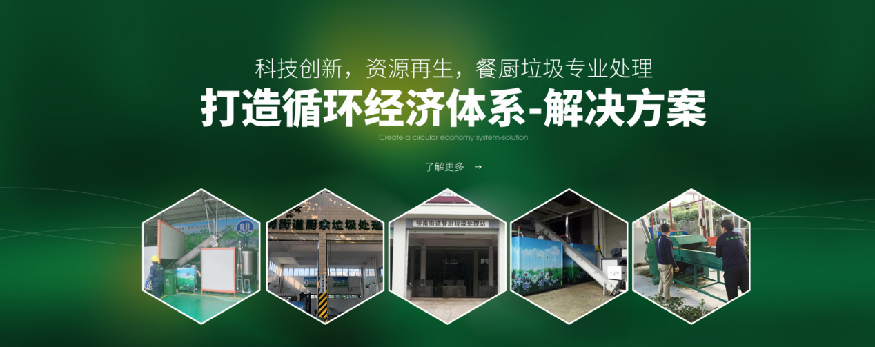 三盛環保